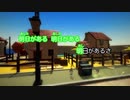 『明日があるさ (ジョージアで行きましょう編）』を歌ってみた