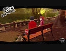 ペルソナ５ザ・ロイヤル：其の８１【プレイ動画】