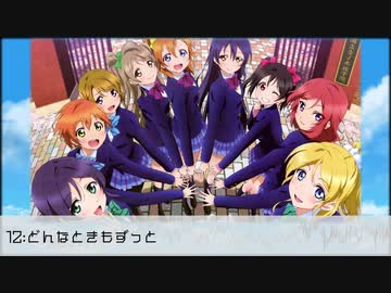 【打ち込みメドレー】LoveLive!Medley ~Love a-Live!~