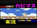 【星のカービィ３】実況プレイ　part ８