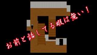 ＜ホラー＞最強のビビりがやる青鬼-Part1-