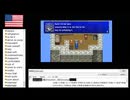 【アメリカ語でFF4】Part60特技ですか？誰よりも高く飛べることです！ええ、先日もバリバリさんとの激闘がありまして。ちょっと話長くなりますが聞いてもらえますか？①