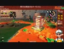 【Mixer録画】サーモンラン #302