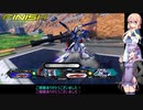 【EXVS2実況】RPゲーマーズ　part17【Voiceroid実況】