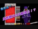 新の恐怖とは変態に襲われることのかもしれない…【蛇陰】最終回