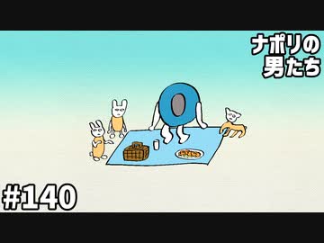  [会員専用]  #140 みんなで遊ぼう「なぽりしょうぎ」