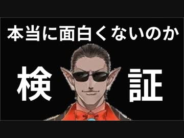 【検証】炎上したグウェル・オス・ガールが本当に面白くないのか壺男で星川サラと比較してみた