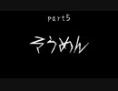 7Days to Die　ゾンビよりもゾンビしてるpart5