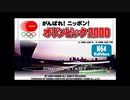 【実況】俺もオリンピック出るわ！！！