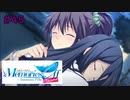 【実況】メモリーズオフ -Innocent Fille-for Dearestでイチャラブしてみた part45