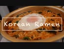 【韓国インスタントラーメン】美味しい作り方・ノグリラーメン/너구리라면/Korean Ramen