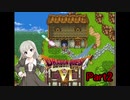 【DQⅥ】久川颯と本当の自分 part2