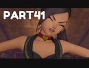 【 夫婦実況 】 宿屋の亭主が商売上手なドラゴンクエストⅪ 【 part41 】