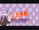 【３分車載】吾妻PA～都賀西方PA　ハイウェイスタンプラリー
