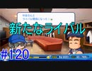 【パワプロSwitch】左アンダースローで100勝100H100Sを目指す part120