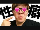 ォナキン、性癖症？TE〇GAしてみた！