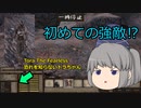 ゆっくりもののべ仏教布教旅 四日目