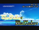 【ニコカラ】カラーコピー【off vocal】
