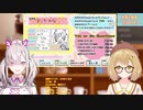 【切り抜き】続・緑仙好きを拗らせすぎた乙女たち【因幡はねる/健屋花那】
