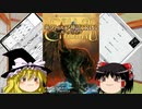 【ゆっくり解説？】『クトゥルフ神話TRPGルールブック第7版』でキャラ作しよう
