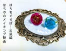 【ハンドメイド】レジンで指輪を作ってみた【メイキング】