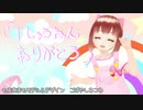 【もまあまも】GIFT/花束P うたってみた＆おきがえ12回【MMD】