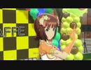 【春研】天海春香「MEGARE!」シトラスギフト