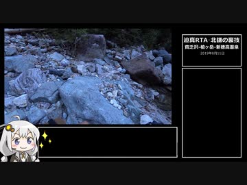 【ポケGORTA】槍ヶ岳 北鎌尾根攻略Day2 【大天井ヒュッテ-北鎌尾根-新穂高温泉】