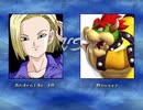 MUGEN　人造人間18号リョナ