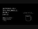 夢色キャストオルゴール風アレンジメドレー part10【橘蒼星生誕祭2018】