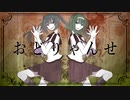 【き.よ.れ.とっぽいど】お/ど/りゃ/ん/せ
