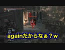 【第31話】女２人、ダクソ3。何も起きないはずがなく…