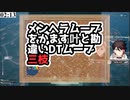 メンヘラムーブ叶Vs.DTムーブ三枝　PUBGまとめ【にじさんじ　切り抜き】