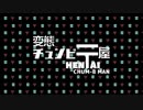 【後】停滞デイズ！魔境と化したA帯.mp519-2