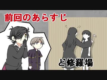 【偽実況】器物破損コンビが異界を制圧するまで[惨拾]【SIREN】