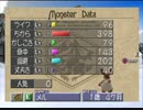 【MF2】マーケットで買ったモンスターで殿堂入りする【実況プレイ】 part17