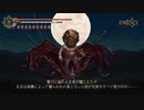 月光の子どもたち全員救出イベント 日本語版テキスト Blasphemous