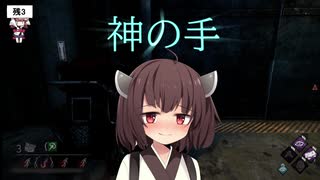 [DBD]きりたんのさぁゲームをはじめようか！_PART4