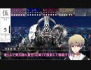 【シノビガミ】想いを流すメッセージ partLast【テトラさんの金で寿司を喰う会】