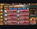 【城プロ】雨乞う秘匿の丹心 -絶壱- 難【弩刀縛り】