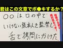 【受験生必見】元高校物理教師が絶対に伝えたい、受験勉強前の読解力、想像力チェック方法【大人も使える】