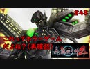 【実況】科学とオカルトを取り戻した真流行り神２をプレイ part48【真流行り神２】