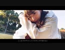 115万キロのフィルム covered by 藍里