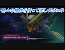 【Gジェネレーションクロスレイズ】色々な機体を使って楽しくGジェネ Part61(2/2)
