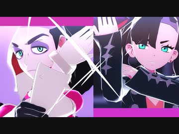 【MMDポケモン】ロキ【ネズ/マリィ】