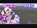 【Novelsm@ster】ほこたて×かこほた　あんこーる