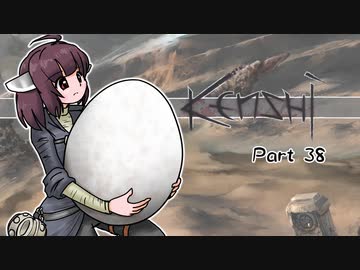 【Kenshi】きりたんが荒野を征く Part 38【東北きりたん実況】