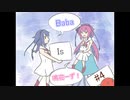 Baba Is 鳴花ーず #4