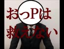 アニメYouTuberおっPは1度チャンネル削除して引退しろ【ゆっくり雑談】