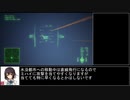 【エースコンバット7】Mission15_ミハイ最速パターン分析【ACECOMBAT7】